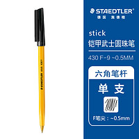 STAEDTLER 施德楼 德国施德楼铠甲武士圆珠笔STAEDTLER圆珠笔430 F|M 黄杆圆珠笔