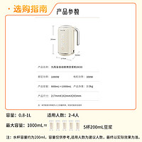 Joyoung 九阳 破壁机0.8-1L豆浆机 IMD彩屏 预约时间3-4人食家用多功能料理机榨 DJ10X-D650