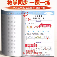 小学思维训练同步练习册计算速算天天练1000道口算题卡北师大版 一年级下 人教版