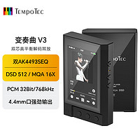 others 其他 节奏坦克;TEMPOTEC变奏曲V3 HIFI无损音频播放器4.4+3.5耳机输出610mW双芯DSD512 高清蓝牙LDAC 黑色