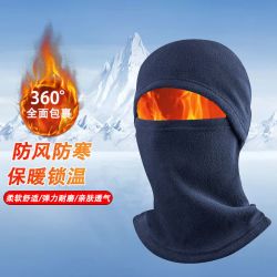 防风摇粒绒全脸一体头套