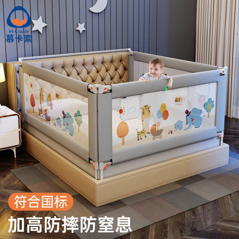 慕卡索宝宝床护栏防摔床围栏婴儿童护栏床边防护栏床上防窒息床围挡 时光灰 单面装 2.0米
