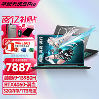 移动端、京东百亿补贴：ASUS 华硕 天选5Pro 高性能酷睿版 4070笔 畅玩黑悟空i9-13980HX/RTX4060/灰 32G 内存1T高速固态硬盘 165