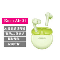 OPPO Enco Air2i 真无线超长续航运动蓝牙耳机