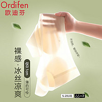 Ordifen 欧迪芬 超薄冰丝无痕内衣美背夏季聚拢防下垂文胸一体式无感