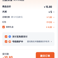 订单截图缩略图