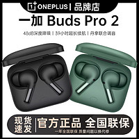 百亿补贴：OnePlus 一加 BudsPro2旗舰版 无线蓝牙耳机入耳式通用主动降噪耳机