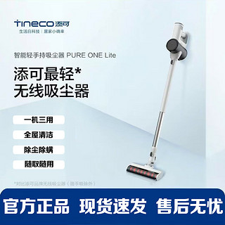 Tineco 添可 飘万Lite无线手持吸尘器家用小型大吸力