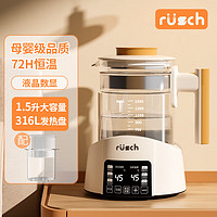 rusch 鲁茜 恒温壶婴儿专用冲奶家用热奶暖奶调奶器泡奶机智能烧热水壶 棕 1.5L 套装