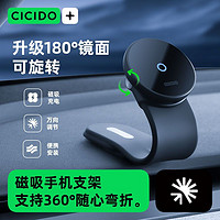 CICIDO 夕多 磁吸车载手机支架汽车出风口支架手机无线充电导航防抖支撑