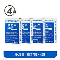 POCARI SWEAT 宝矿力水特 电解质固体饮料 104g*4盒