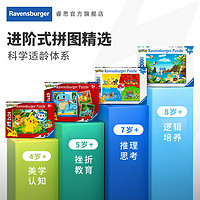 【宝可梦系列】睿思Ravensburger异形皮卡丘拼图益智玩具圣诞