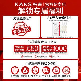 KANS 韩束 红蛮腰眼霜提拉紧致淡化黑眼圈细纹干纹抗皱旗舰店官网正品