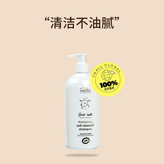 vellie 波兰vellie山羊奶去屑清爽洗发露蓬松止痒控油 500ml