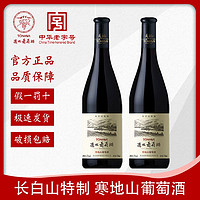 TONHWA 通化葡萄酒 通化 长白山特制山葡萄酒 12度 750ml