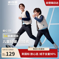 波司登儿童羽绒裤90绒男女童5A抗菌三防轻量保暖耐磨外穿裤T30133540E
