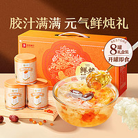 百亿补贴：良品铺子 鲜炖银耳羹组合装礼盒装 1600g