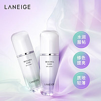 88VIP：LANEIGE 兰芝 隔离霜妆前乳雪纱丝柔#40紫色30ml  防晒男女提亮肤色PA++  SPF25