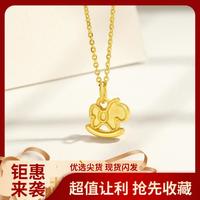 黄金吊坠甜蜜浪漫旋转木马足金挂坠+配银链送爱人送闺蜜