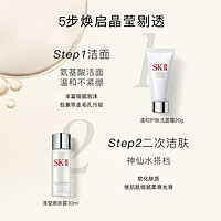 88VIP：SK-II 神仙水全明星晶透随行星品套装礼盒sk2