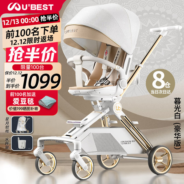 U'BEST 英国UBEST遛娃双向婴儿车可坐可躺溜娃神车高景观推车Q8暮光