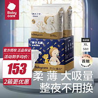 babycare bc babycare皇室系列纸尿裤 婴儿尿不湿 男女宝宝通用拉拉裤训练成长裤 XL58片