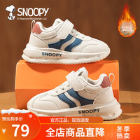 SNOOPY史努比童鞋儿童跑步鞋秋冬款男童女童二棉休闲鞋保暖缓震跑步鞋潮   脚长15.8-16.3cm