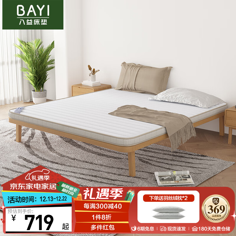  BAYI/八益 益生菌面料 椰棕床垫
