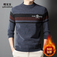 YBB/鸭宝宝男士雪貂绒毛衣2024冬季绅士加绒青年休闲打底衫 M26灰色（雪貂绒） 4XL