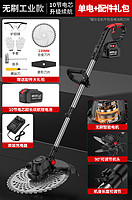 FOGO 富格 无刷电动割草机小型家用除草机锂电充电式打草机大功率除锄草神器