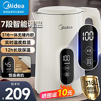 Midea 美的 电热水壶恒温 热水壶 家用大容量便携式烧水壶316不锈钢多段控温无缝内胆