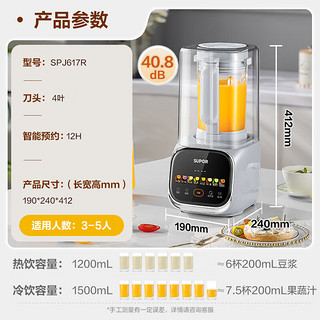 SUPOR 苏泊尔 低音降噪破壁机 1.5L