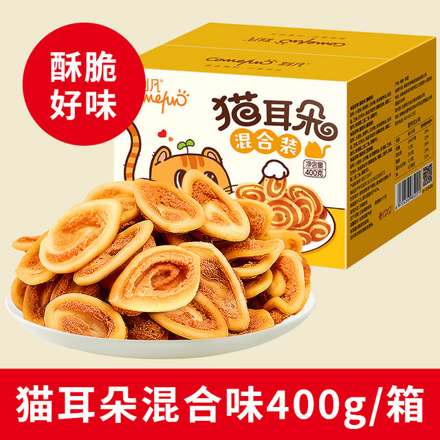 Comefun 刻凡 猫耳朵混合味 400g/箱