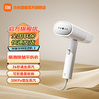 移动端、京东百亿补贴：Xiaomi 小米 MI）米家手持挂烫机2