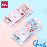 得力尺子小套尺四件套三角尺量角器多功能格尺软尺套装四年级初中生考试几何工具儿童绘图尺学习文具 【光樱下】15cm四件套