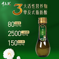 88VIP：千岛源 山茶油 100ml 纯正系列