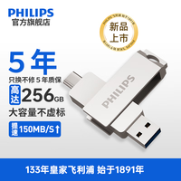 PHILIPS/飞利浦 高速双接口 U盘 银色 64GB