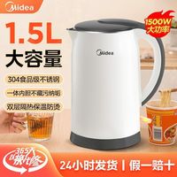 美的 Midea电热水壶一体内胆无缝便携式烧水壶304不锈钢家用耐用电水壶