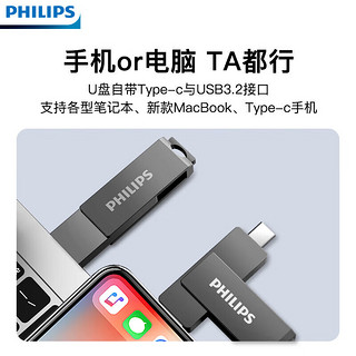 飞利浦 手机电脑两用U盘 Type-C  USB3.0高速双接口  移动双头C口 金属优盘 苹果笔记本安卓办公 银色 64GB