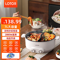 移动端、京东百亿补贴：LOTOR 电火锅鸳鸯锅家用电煮锅5-7L多用途电热锅 7L鸳鸯锅微压款