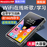 Newsmy 纽曼 mp3随身听mp4音乐播放器4.0大屏智能wifi可上网听歌蓝牙学生专用英语听力看视频小