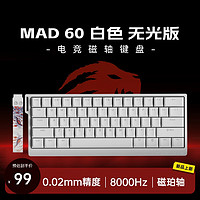 MAD CATZ 美加狮 MAD 60电竞磁轴键盘 有线连接 8K回报率 可调节0死区 无畏契约 MAD60标准版白色磁珀轴