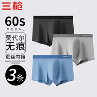 三枪【禅系列】60支莫代尔内裤男士内裤冰丝无痕短裤衩男升级底档
