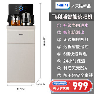 PHILIPS 飞利浦 茶吧机2024年新款家用全自动智能下置水桶客厅办公室饮水机