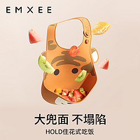 88VIP：EMXEE 嫚熙 宝宝吃饭围兜防水围嘴儿童硅胶超软食饭兜婴儿口水兜