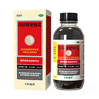 HENGYISEN 恒医森 川贝枇杷糖浆140ml 清热宣肺止咳化痰风热感冒咳嗽药膏咽喉肿痛胸闷胀痛支气管炎