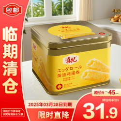 真纪 黄油鸡蛋卷454g