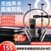 品士【涨粉】无线直播声卡耳机话筒一体机主播K歌麦克风设备全套抖音带货户外唱歌耳返监听E8