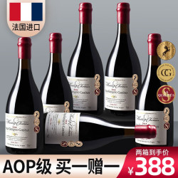 HERTDIIG 赫图令 法国 AOP级 干红葡萄酒 750ml*6瓶*2箱