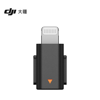 DJI 大疆 Mic Mini 手机连接头（Lightning）